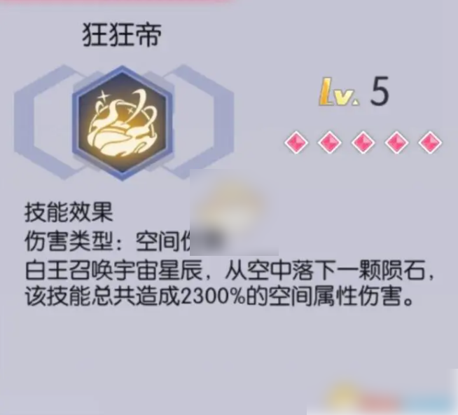 约战精灵再临