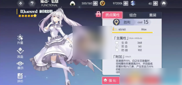 约战精灵再临