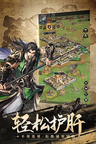 神将三国手游