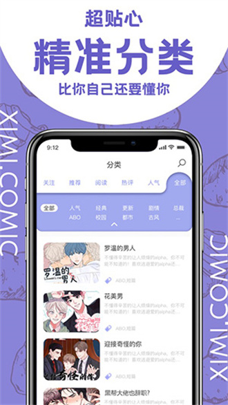 西米漫画app