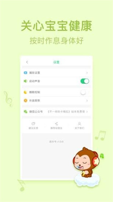 儿歌点点免费版