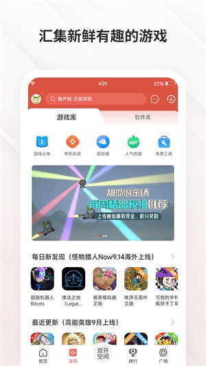 虫虫盒子app
