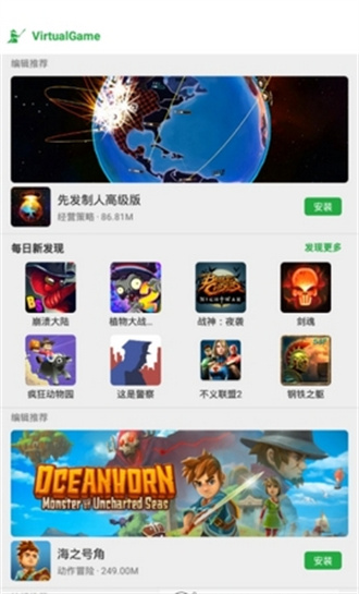 虚拟游戏app