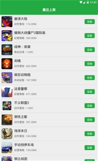 虚拟游戏app