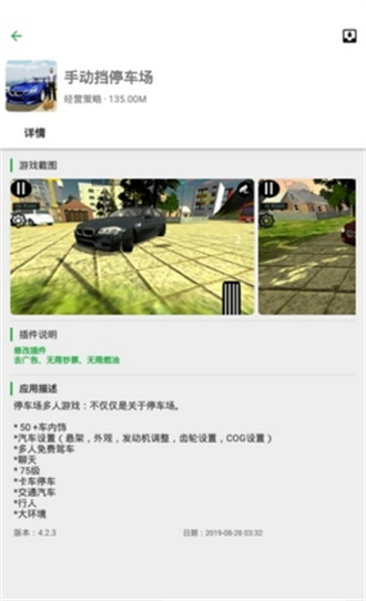 虚拟游戏app