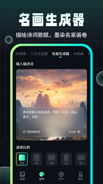 墨染绘画