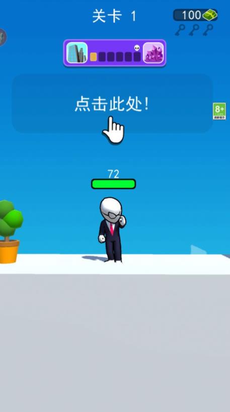 变身钢铁人