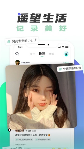 遥望免费版