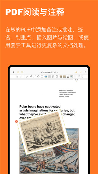 云记手机版