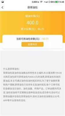 油你加油