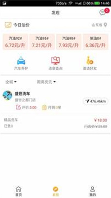 油你加油