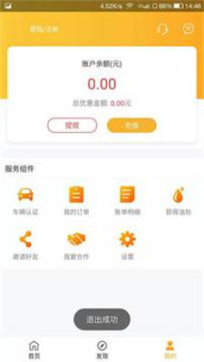 油你加油