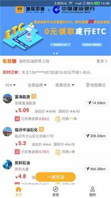 油你加油