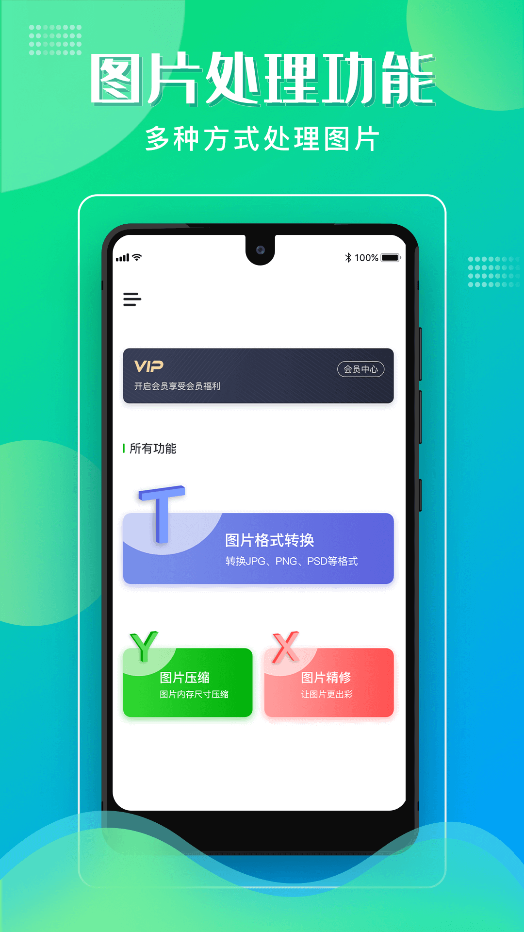 格式化工厂免费版