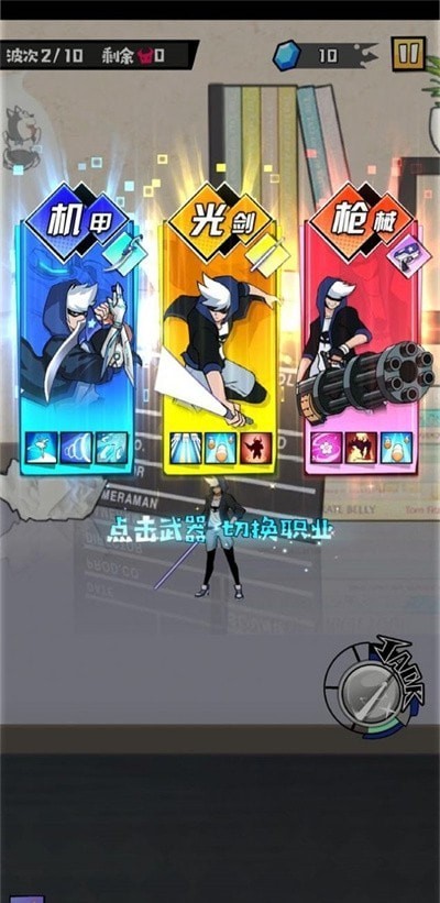 大魔王fight手机版