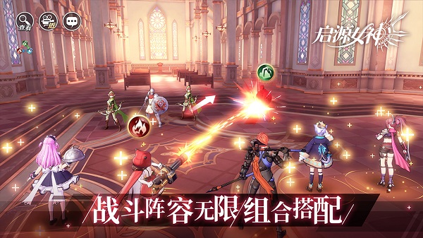 启源女神国服