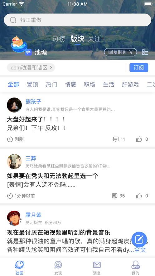 colg论坛