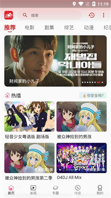 追剧兔免费版