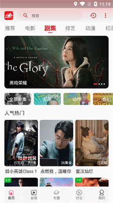 追剧兔免费版