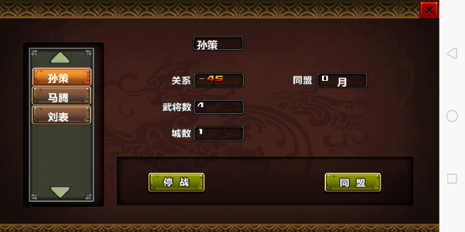 三国大时代4上帝版