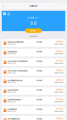 蜂羽司机版