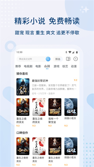 影视大全2.3.7版