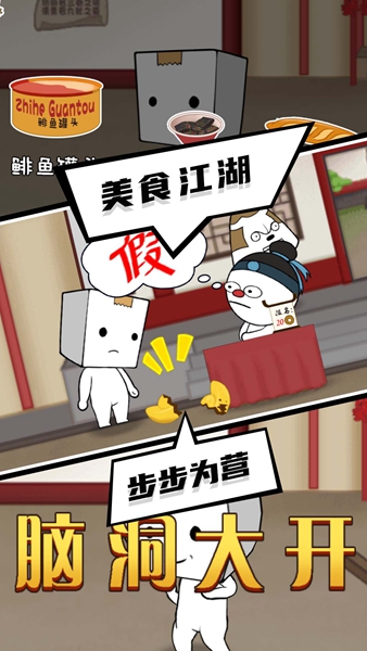 逃出迷雾村安卓下载