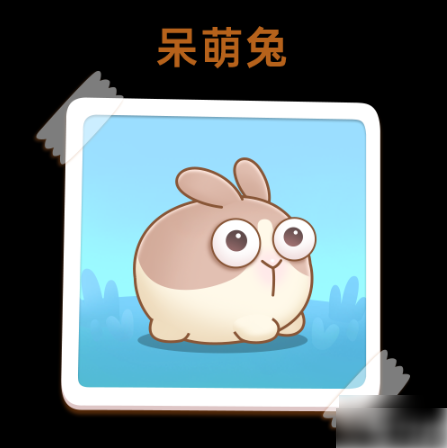 保卫萝卜4