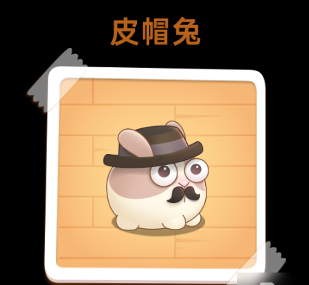 保卫萝卜4