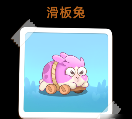 保卫萝卜4