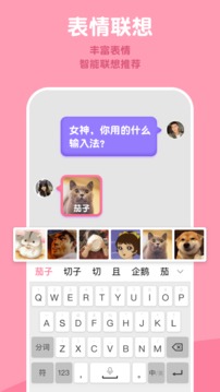 茄子输入法极速版