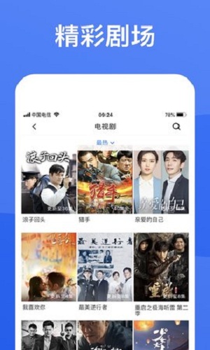蓝狐视频app免费追剧