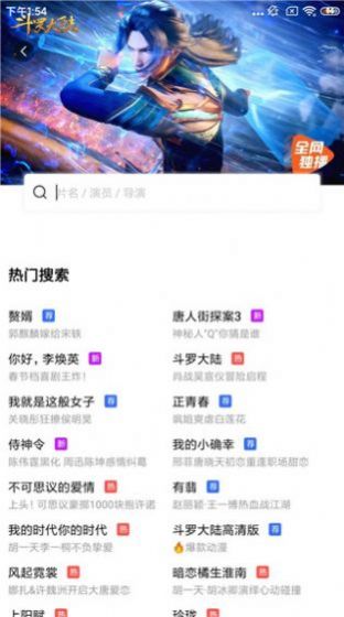 蓝狐视频app免费追剧