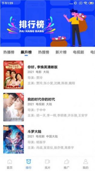 蓝狐视频app免费追剧