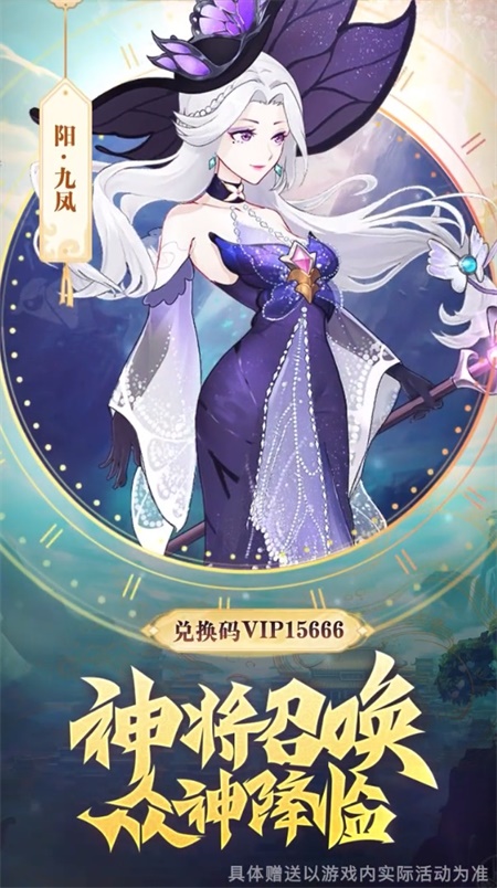 万世太平录手游