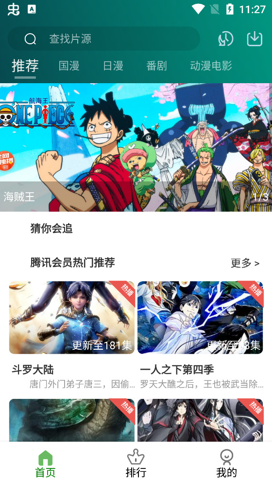 皮皮动漫