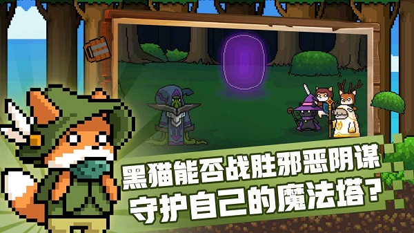 黑猫魔法师免广告