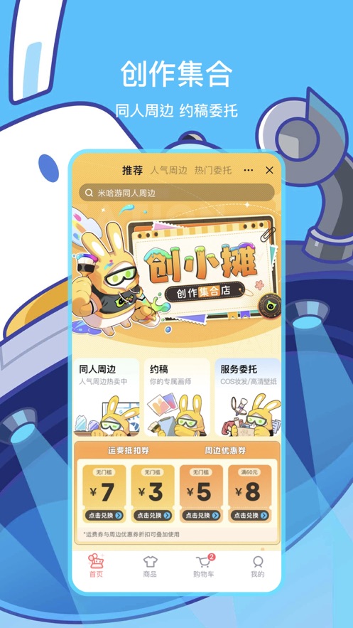 米游社2024最新