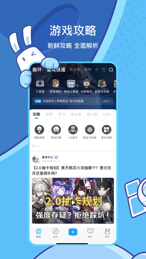 米游社2024最新