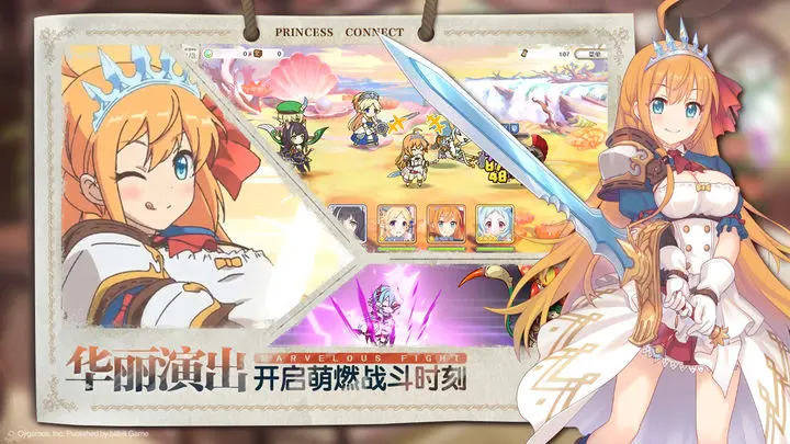 公主连结手机版