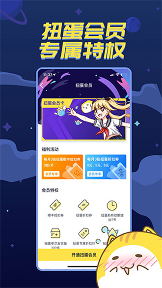喵特2024