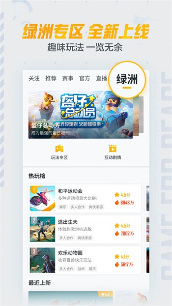 和平营地免费