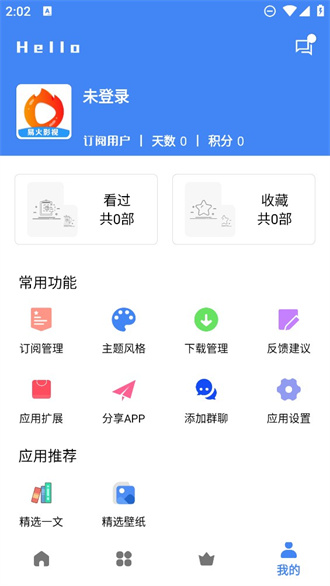 易火视频app