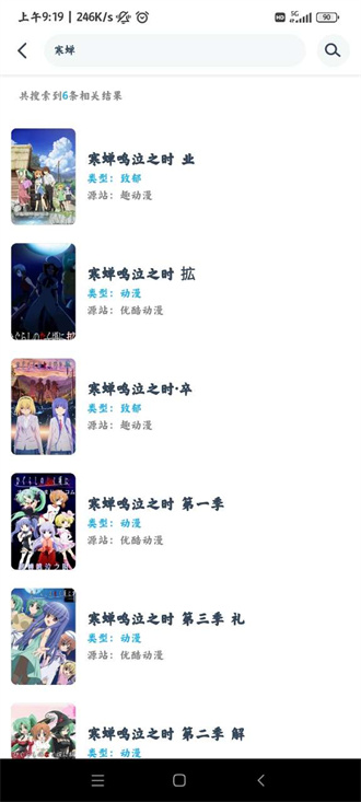 鲨鱼动漫免费版