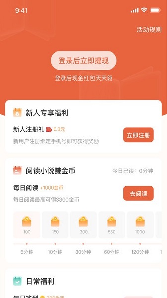 追风小说本