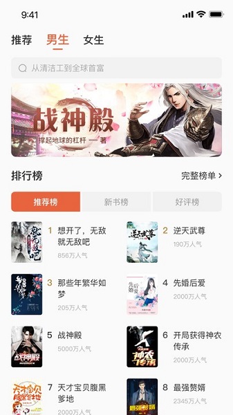 追风小说本