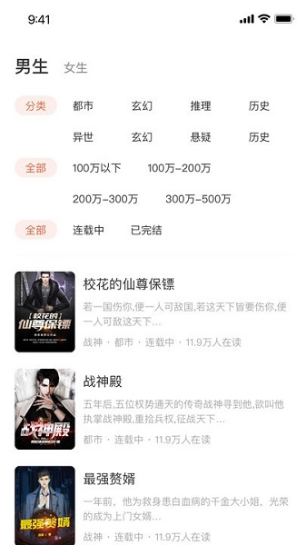 追风小说本