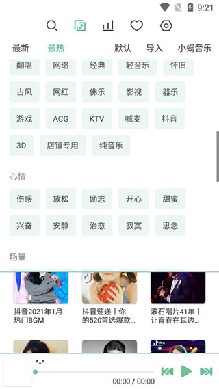 洛雪音乐自定义音源版