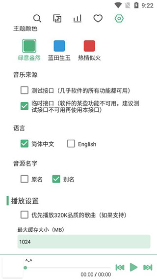 洛雪音乐自定义音源版