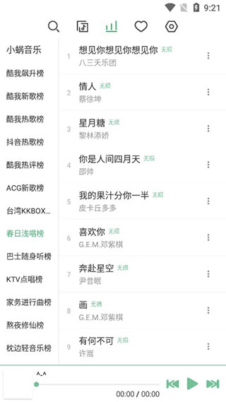 洛雪音乐自定义音源版